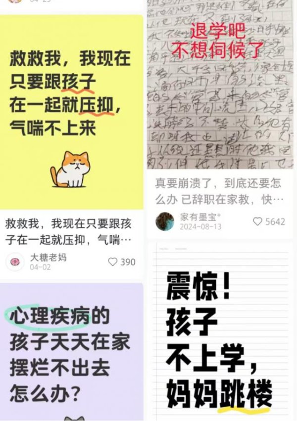 配资知识信息服务 被手机偷走的中国孩子